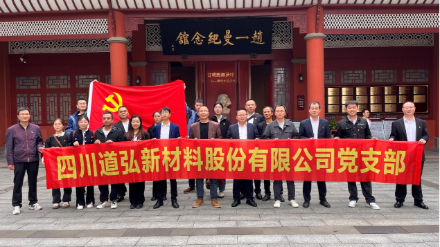 傳承革命精神，強(qiáng)化黨紀(jì)意識(shí)