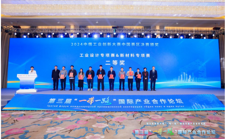 獲獎(jiǎng)！我司“Honseal@全氟醚橡膠——先進(jìn)密封復(fù)合材料及制品”榮獲全國(guó)二等獎(jiǎng)！